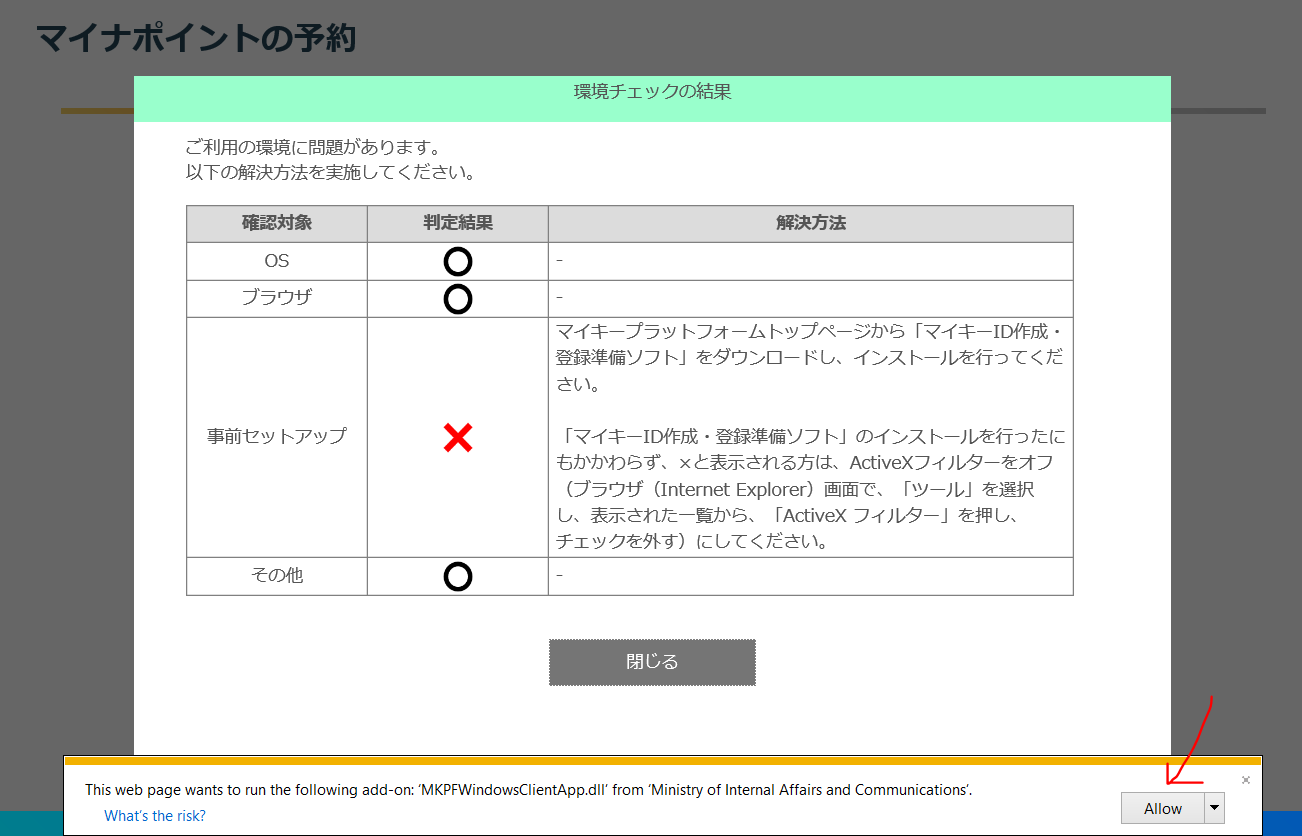 対応 に てい され ん する この ませ アプリ インストール が ポイント タグ マイナ この タグ